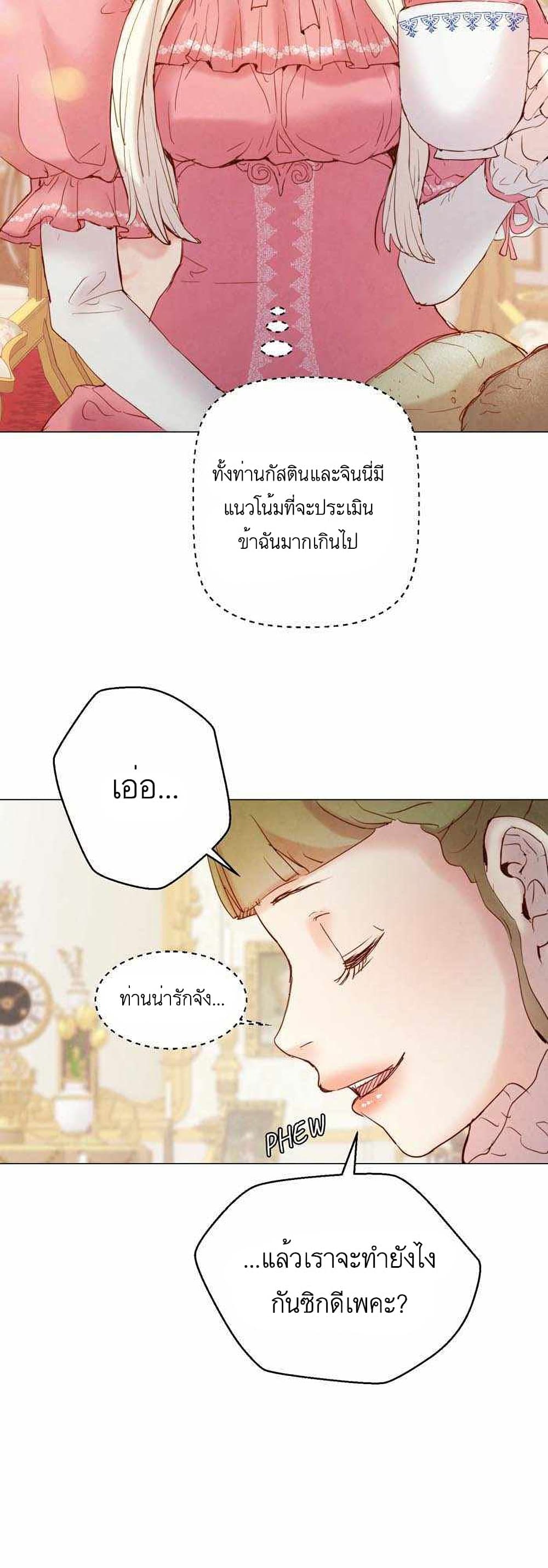 A Fake Princess’s Survival Diary ตอนที่ 4 (33)
